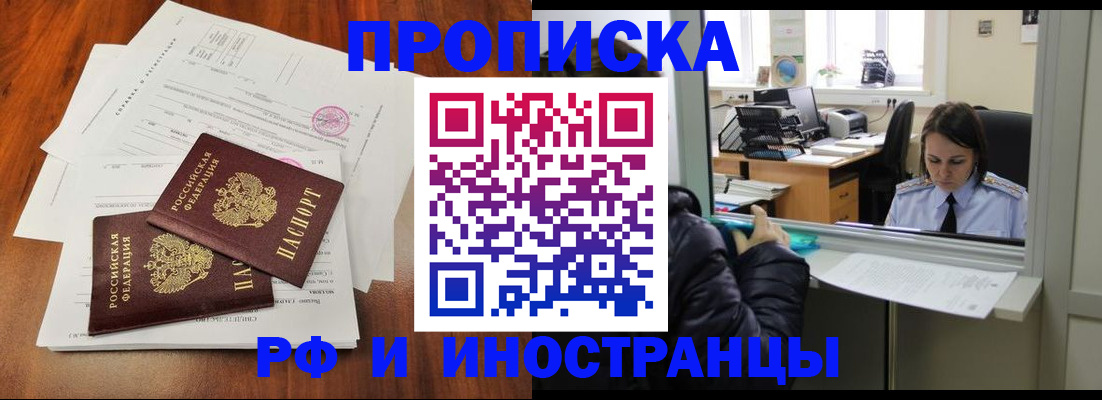 временная регистрация в квартире в Камызяке