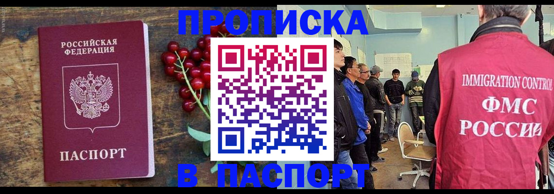 прописка иностранных граждан в Камызяке