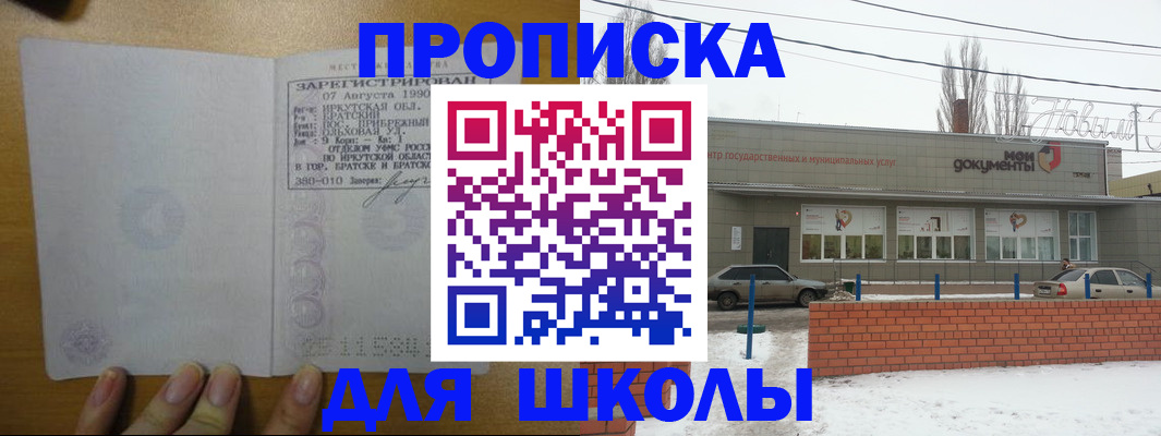 пропишу в квартире в Камызяке