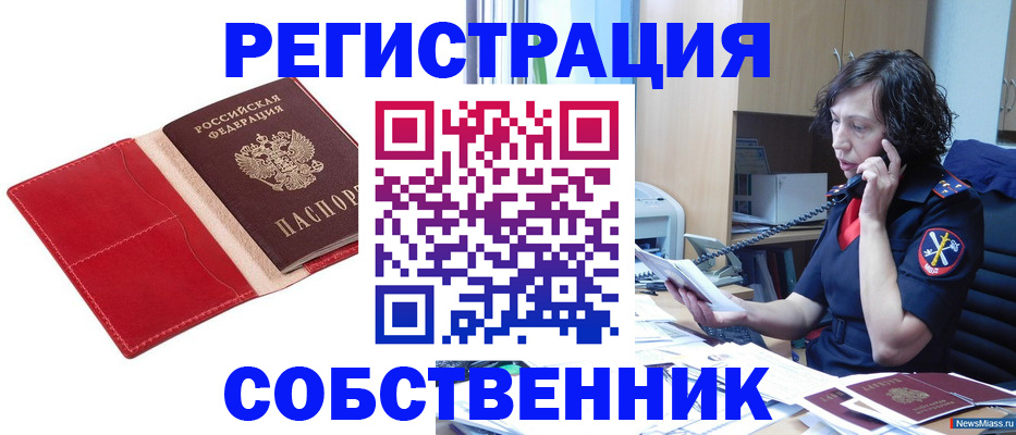 миграционный учет в Камызяке