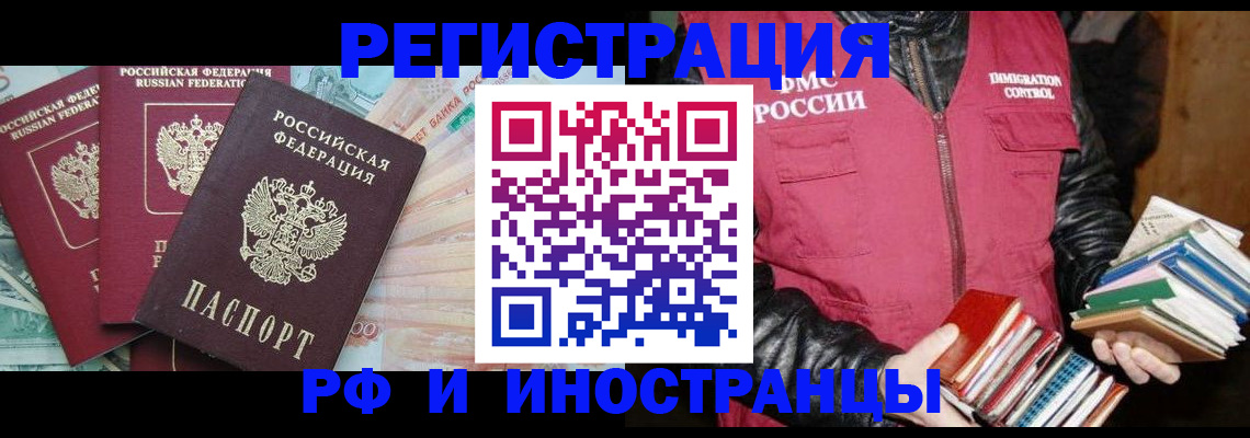 прописка законно в Камызяке