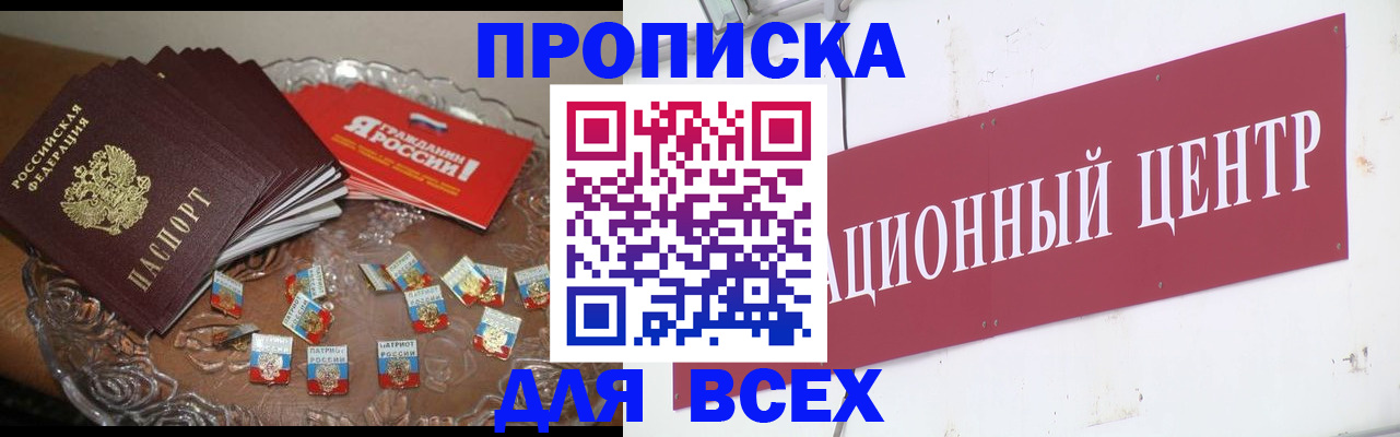 прописка регистрация в Камызяке